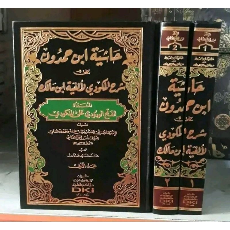 Jual Hasyiyah Ibnu Hamdun / Hasyiah Ibn Hamdun Ala Syarah Makudi ...