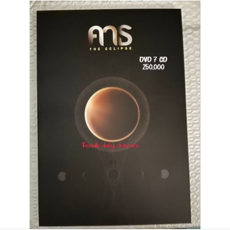 Jual DVD BOXSET KHAT THE ECLIPSE SERIES OFFICIAL GMMTV