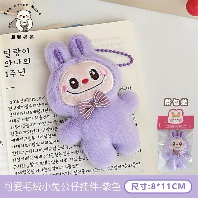 Jual LABUBU KEYRING (baca deskripsi) | Shopee Indonesia