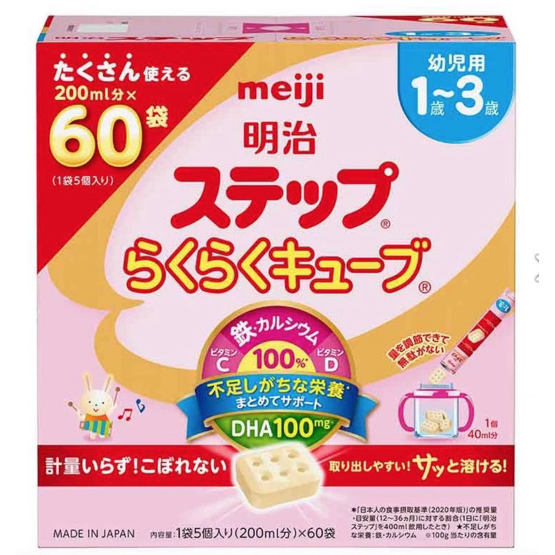 Jual MEIJI STEP Raku/Cube Baby Milk Formula (1-3yrs ) - made In Japan ...