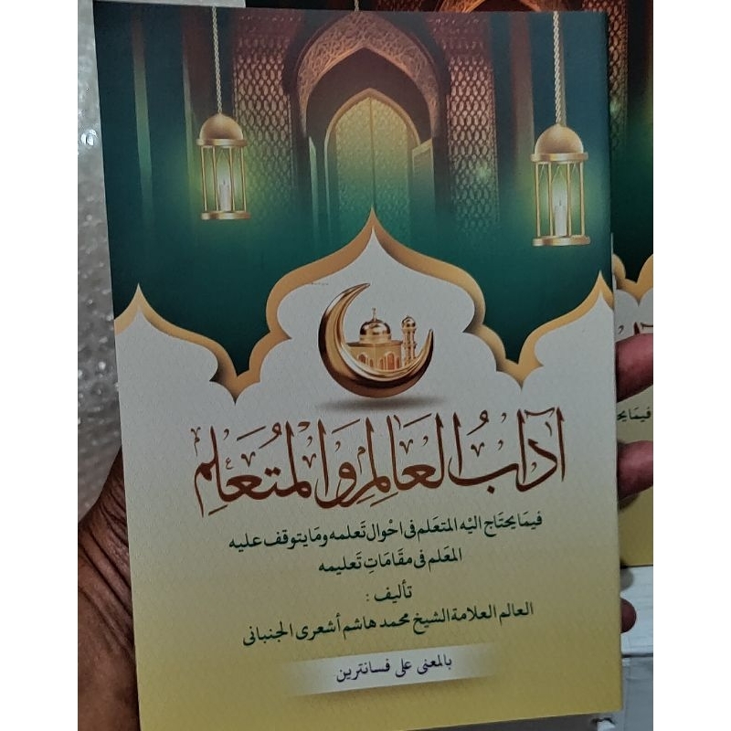Jual ADABUL 'ALIM - ALIM WAL MUTA'ALLIM Makna Pesantren | Shopee Indonesia