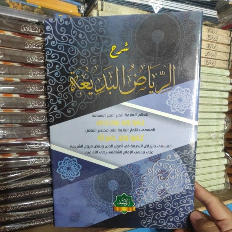 Jual kitab riyadul badiah, riyad badi'ah kosongan | Shopee Indonesia
