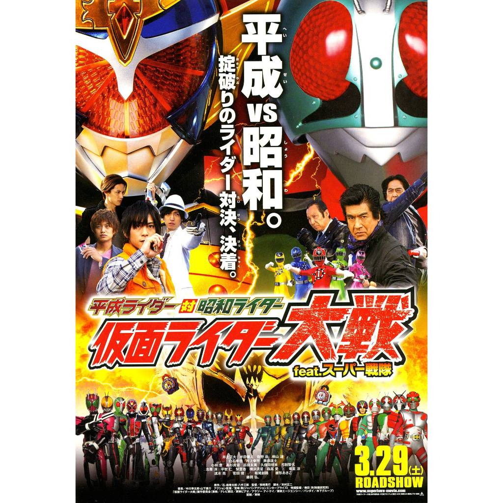 Jual Heisei Rider vs Showa Rider: Kamen Rider Taisen ft Super Sentai ...