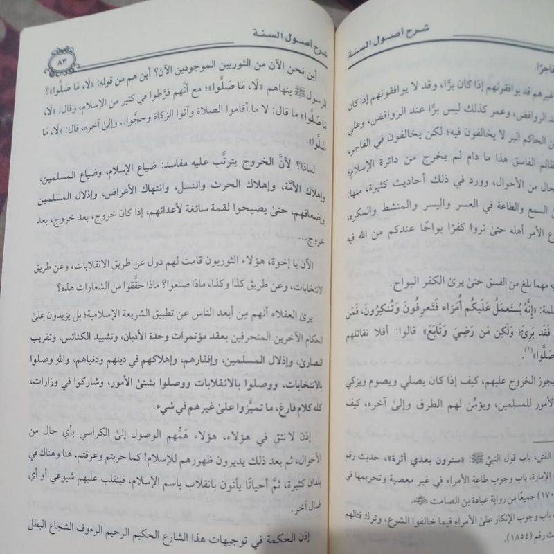 Jual شرح أصول السنة Syarah Ushulus Sunnah Lil imam Ahmad (Syaikh Robi ...