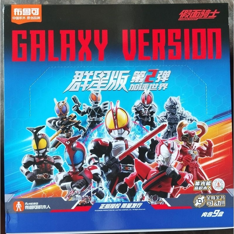 Jual Blks kamen rider galaxy version vol 2. Pilih karakter & bundling ...