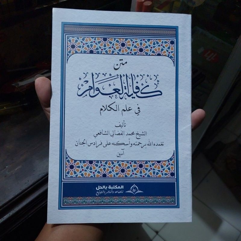 Jual KITAB MATAN KIFAYATUL AWAM | Shopee Indonesia