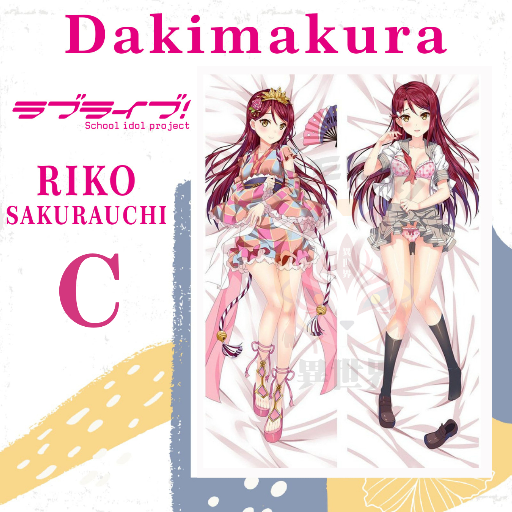 Riko sakurauchi dakimakura top
