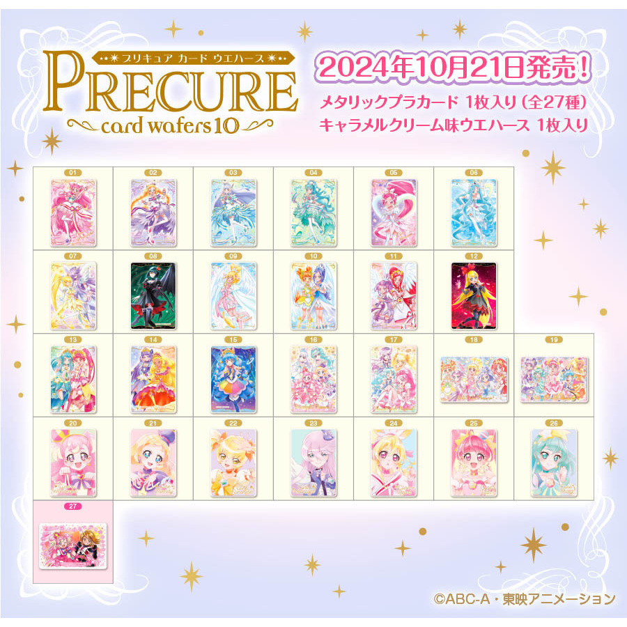 Jual Precure Card Wafer 10 Wonderful Heartcatch DokiDoki Pretty Cure ...
