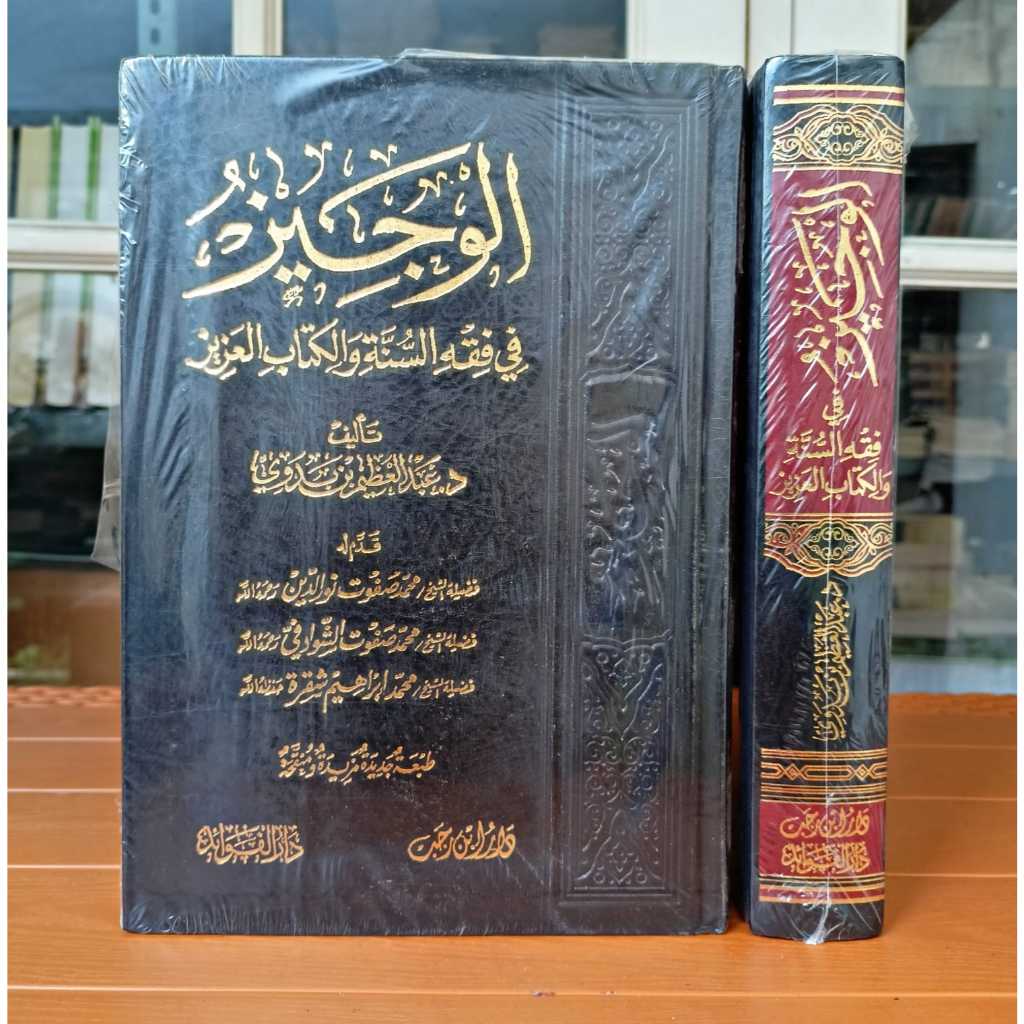 Jual AL WAJIZ FII FIQHIS SUNNAH WAL KITABIL AZIZ KITAB : الوجيز في فقه ...