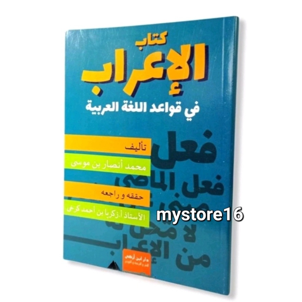 Jual Kitabul Irob Irab - Kitab Al I'rab Al Irob Fi Qawaid Al-Lughah Al ...