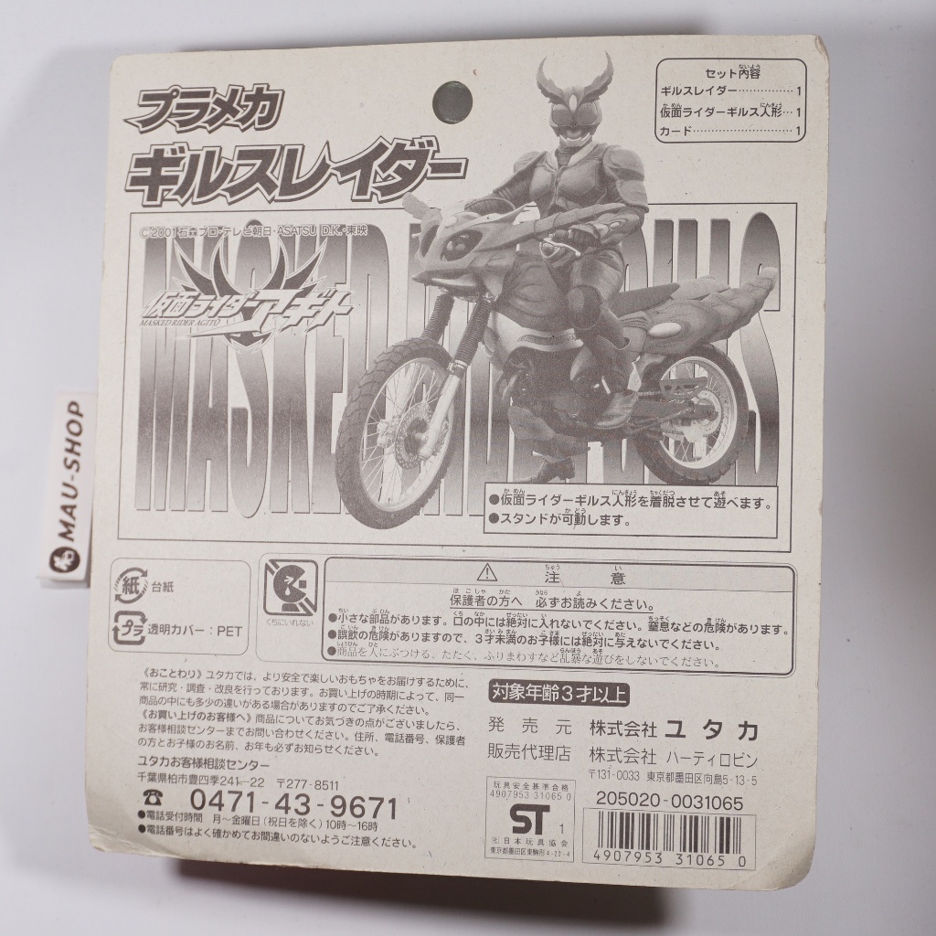 Jual Kamen Rider Gills & Gills Raider - Masked Agito Rider figure ...