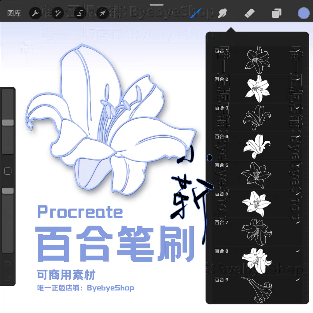 Jual Procreate Brush - Lily Flower Stamp | Shopee Indonesia