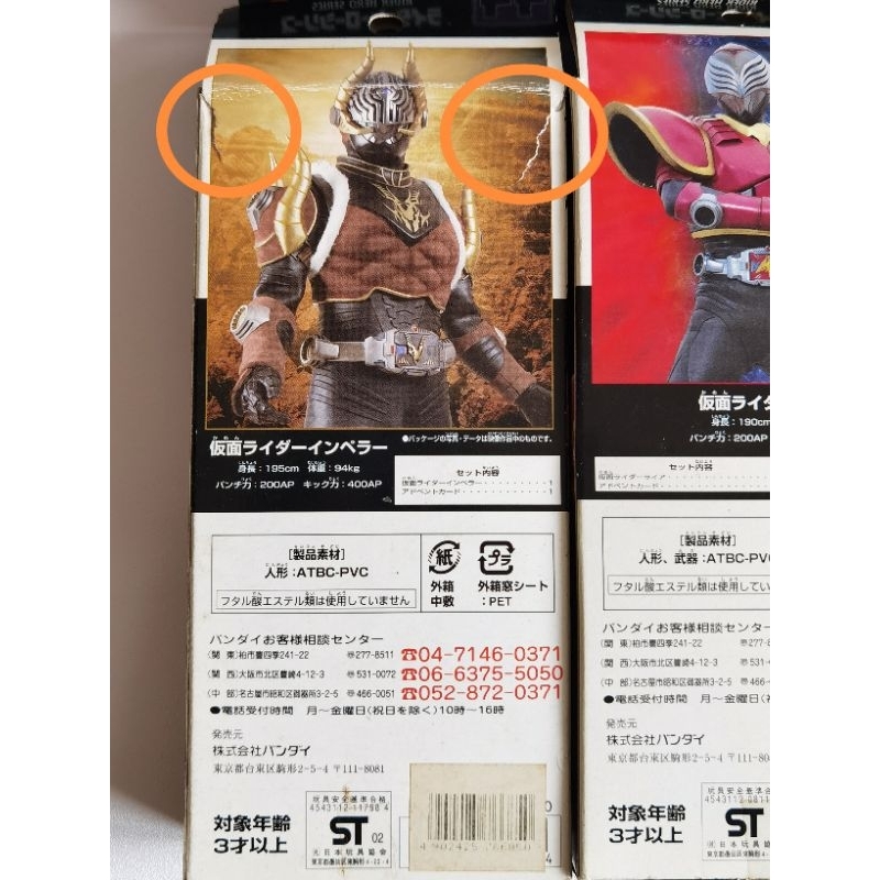 Jual Kamen Rider Masked Rider Ryuki Rider Hero Series RHS Bandai Sofubi ...