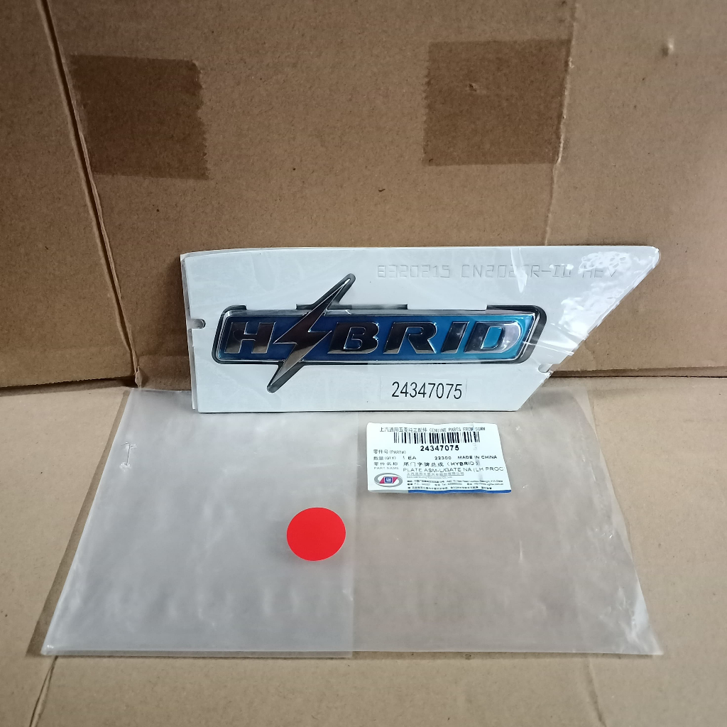 Jual emblem wuling logo samping tulisan hybrid original | Shopee Indonesia