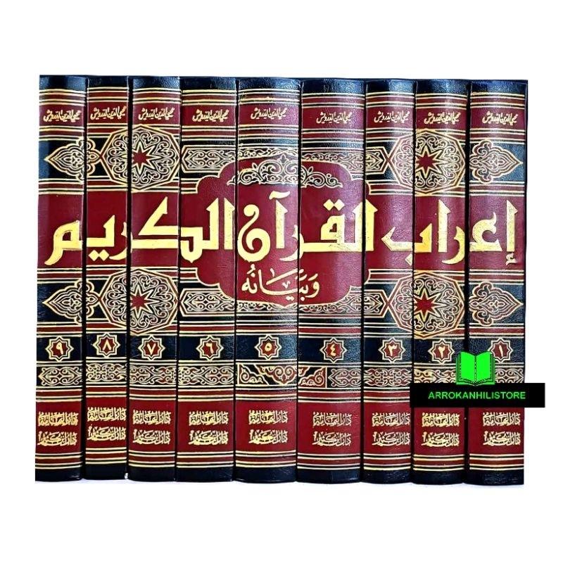 Jual Kitab IROBUL QURAN Karim WA Bayanuhu I'ROBUL QUR'AN Darwis إعراب ...