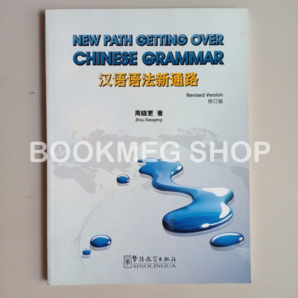 Jual BUKU NEW PATH GETTING OVER CHINESE GRAMMAR (HAN YU YU FA XIN TONG ...