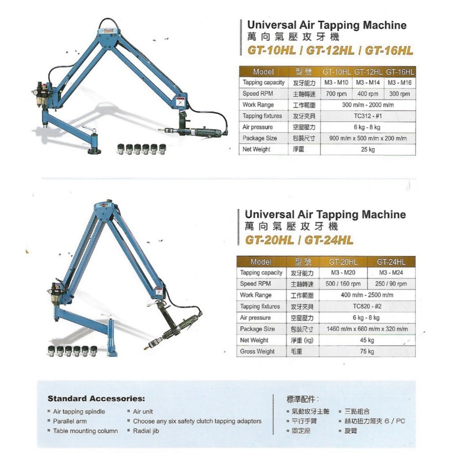 Jual Vertical Air Tapping Machine Type VS-Wellcam Taiwan - GT-10VS ...