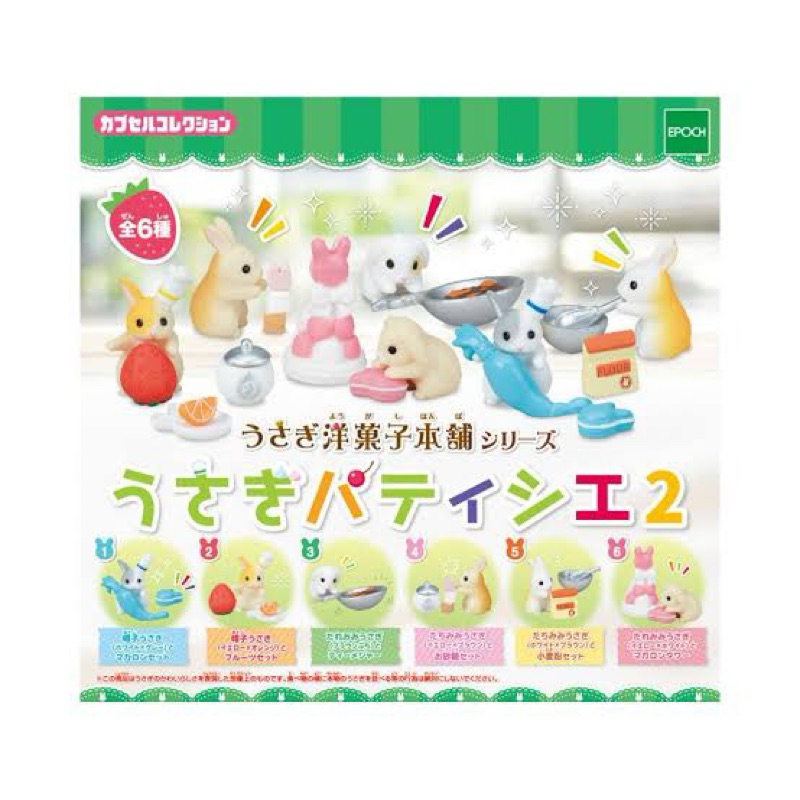 Jual Epoch miniature bunny rabbit miniatur figure gachapon gashapon ...