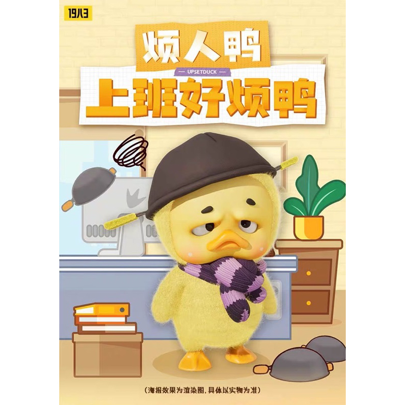 Jual (pre-order) upset duck v1 original 100% | Shopee Indonesia