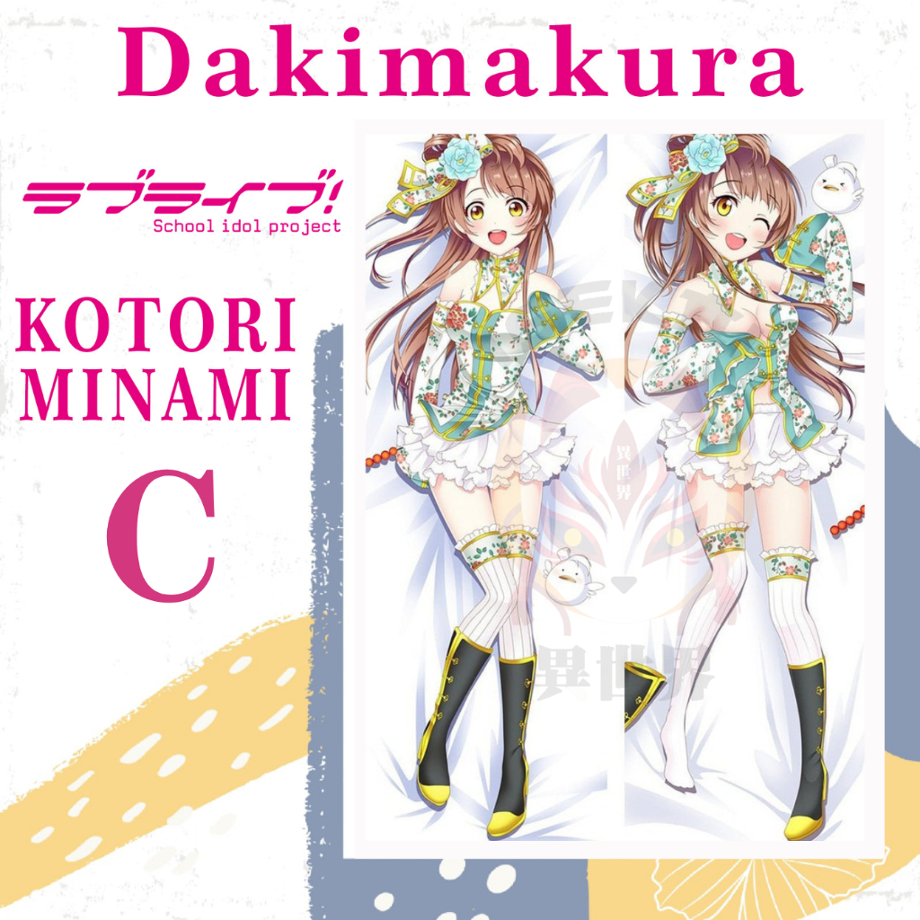 Jual DAKIMAKURA KOTORI MINAMI Love Live! Sarung bantal Waifu