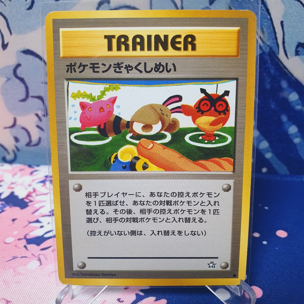 Jual Double Gust Trainer Old Back Pokemon TCG Japanese Gold, Silver, New  World 2000 | Shopee Indonesia