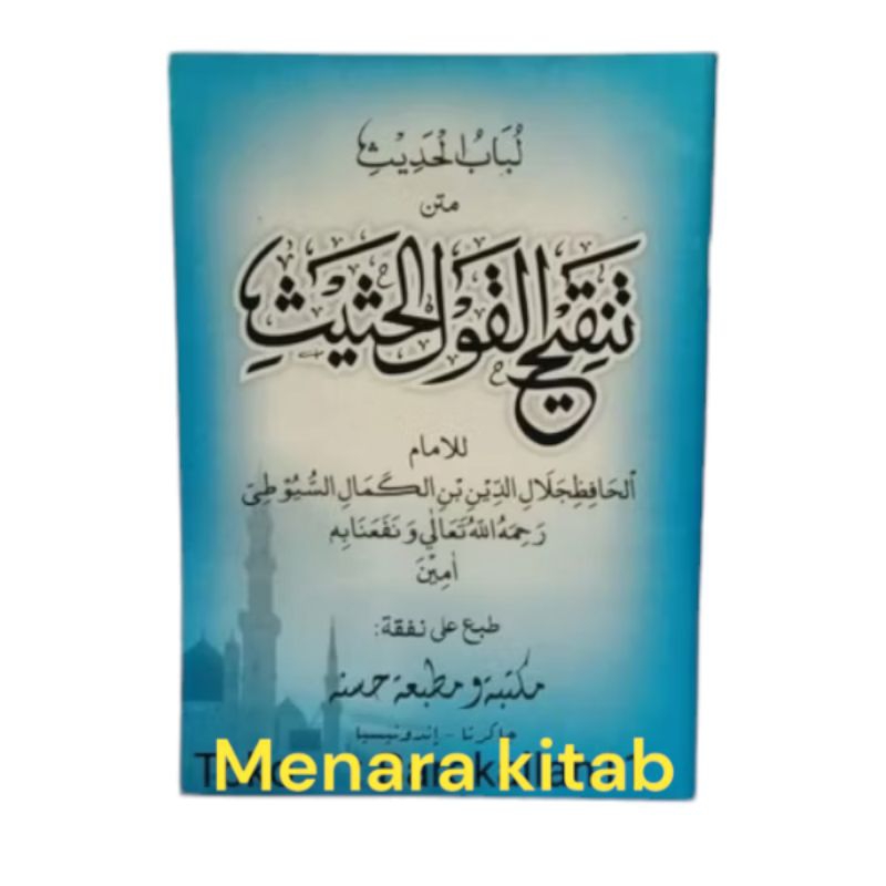 Jual Terjemah kitab matan tanqihul qaul/tankihul kaul/tankih/tanqih ...
