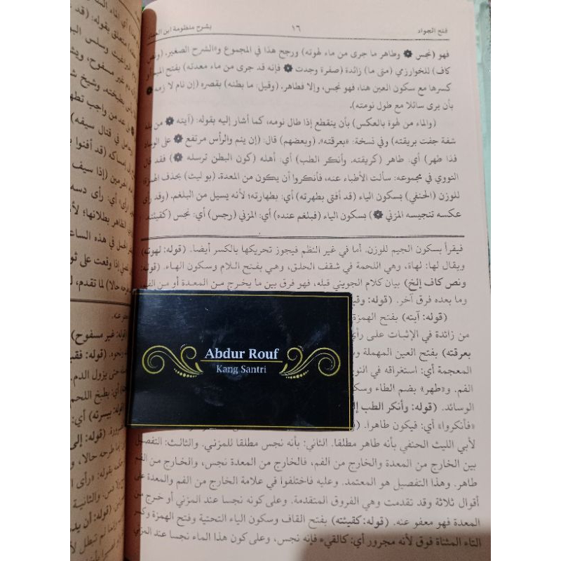 Jual PATHUL JEWED , FATHUL JAWAD NADZOM IBNU IMAD MA'FUAT FI NAJIS ...