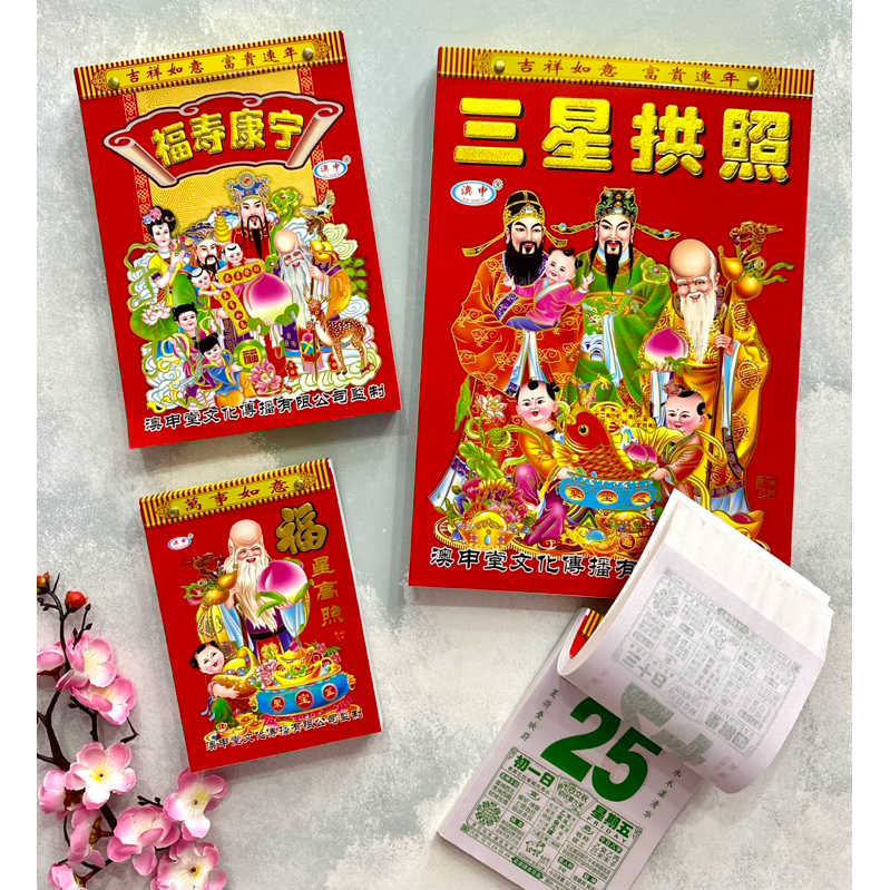 Jual KALENDER HONGKONG 2025 | KALENDER MANDARIN | Shopee Indonesia