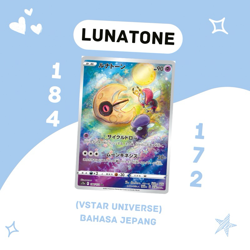 Rare Cards Lunatone AR 184/172 S12a - Japanese Pokemon Card From VSTAR  Universe Set Lunatone AR 184/172 VSTAR Universe Japanese Pokemon Card
