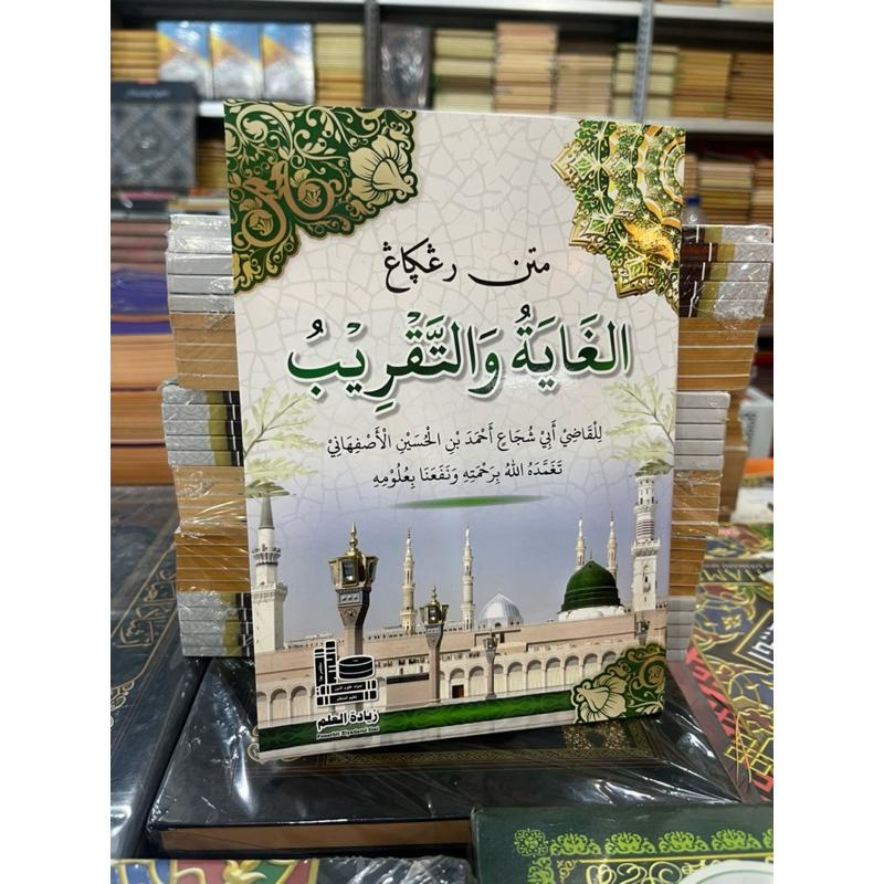 Jual kitab matan goyah wataqrib / matan takrib | Shopee Indonesia