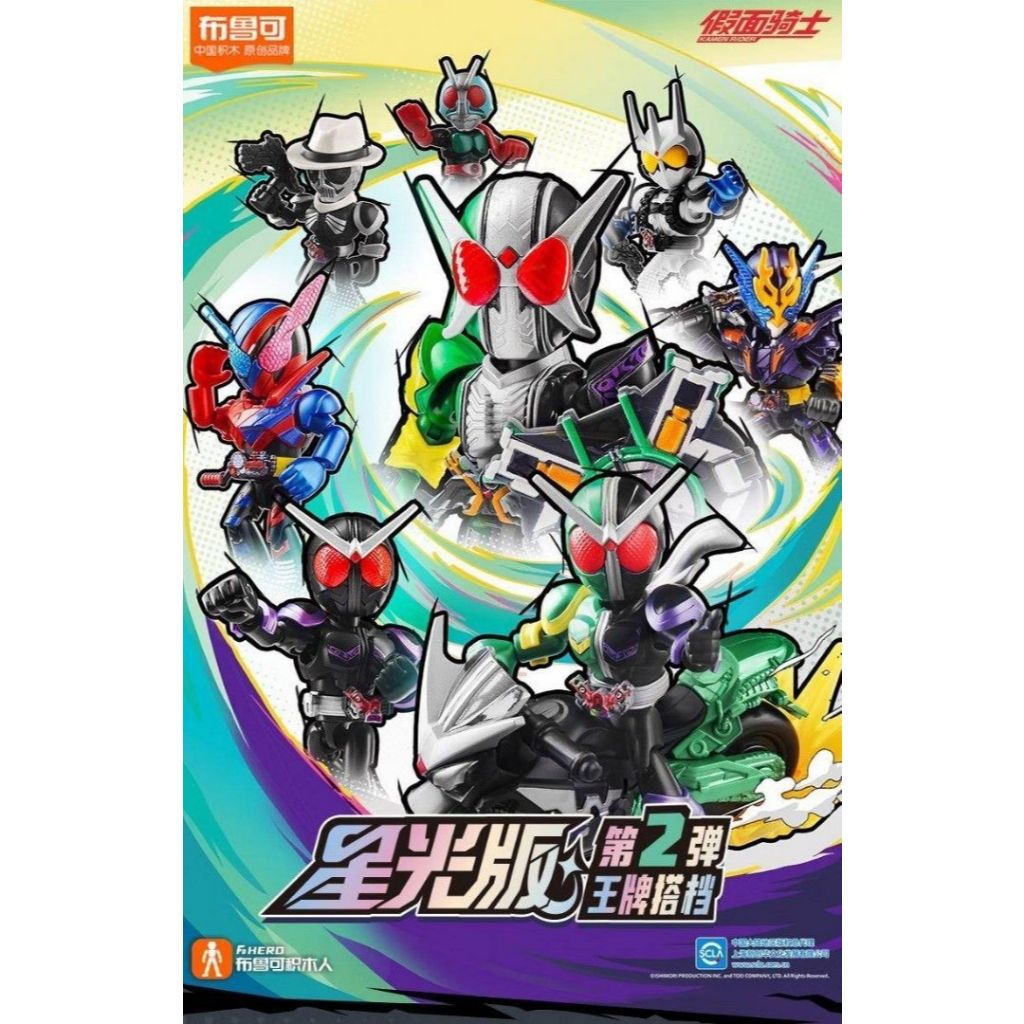 Jual Blind Box Kamen Rider Blokees / Buluke Starlight Vol. 02 Version ...