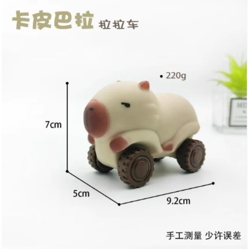Jual Mainan Squishy Car Capybara, Pull Car Capybara Mainan mobil ...