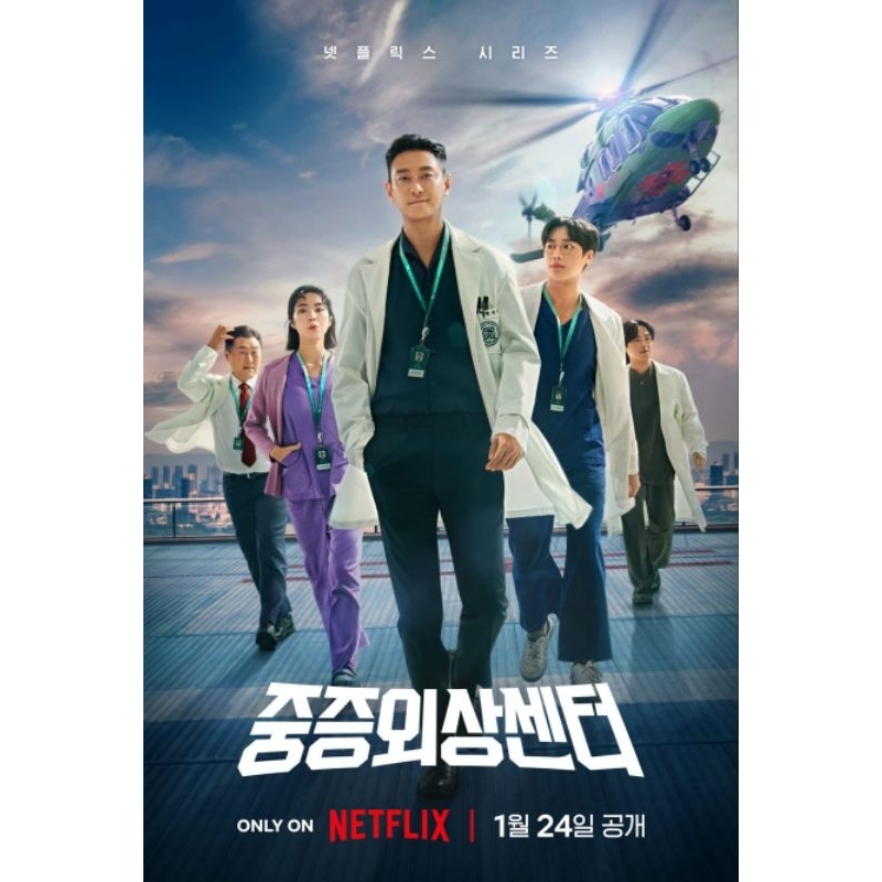 Jual Serial drama korea The Trauma Code : Heroes on Call (2025 ...