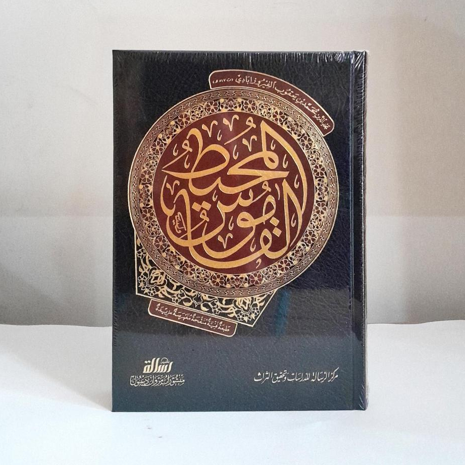 Jual Al Qomus Muhith Qamus Muhit Al Qamus Al Muhith Kamus Arab Kamus ...