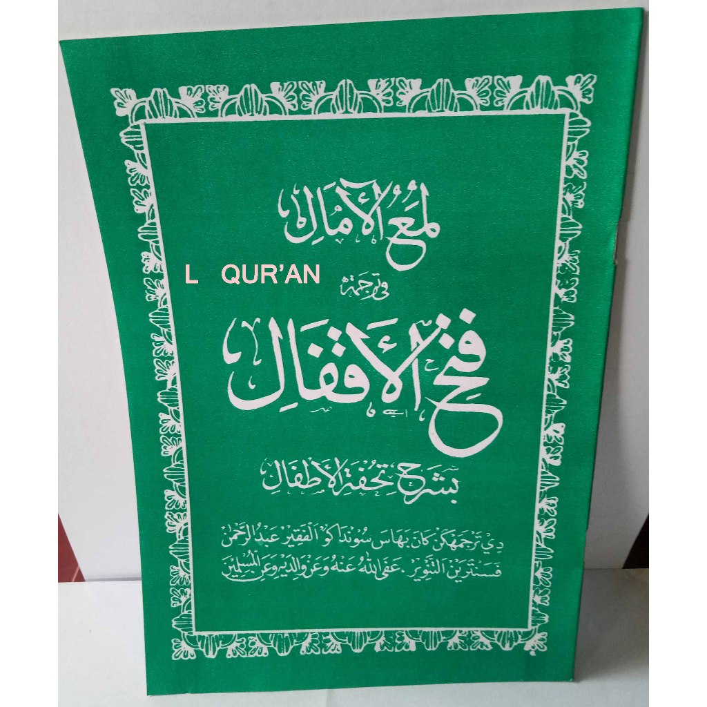 Jual Kitab Matan Sunda Fathul Af'al Syarah Tuhfatul Athfal | Matan ...