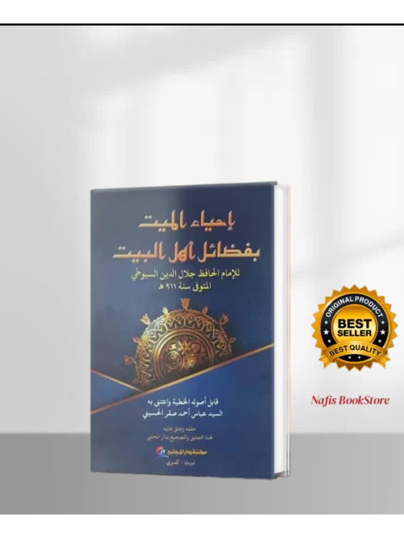 Jual Kitab Ihya'ul Mayyit/Ihyaul mayit | Shopee Indonesia