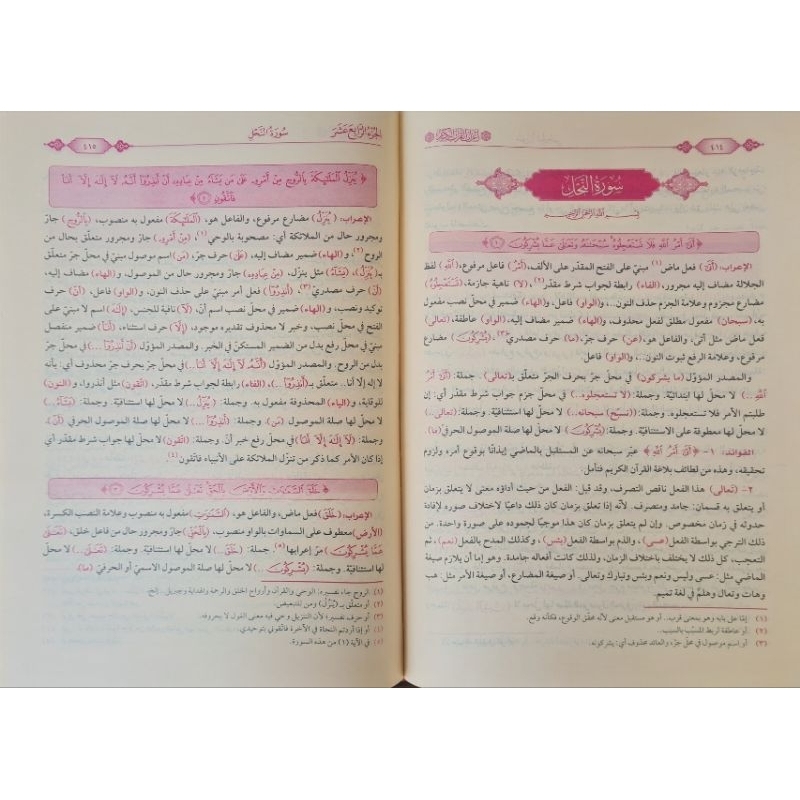 Jual Kitab I'robul Qur'an Irobul Quran 6 Jilid LENGKAP 30 Juz Dar ...