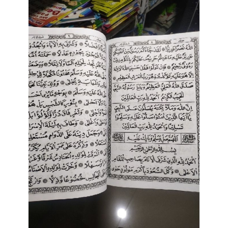 Jual Buku Rawi Berzanji Kertas HVS Ukuran Jumbo Terlengkap | Shopee ...