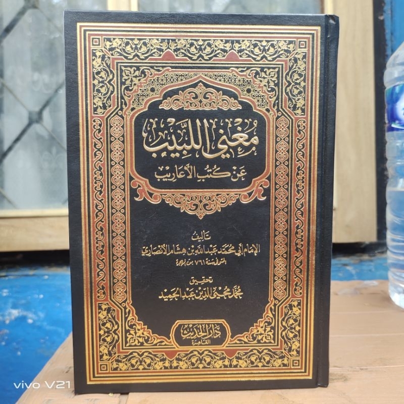 Jual Mughnil Labib / Mughni Labib / Mugnil Labib Darul Hadits Original ...