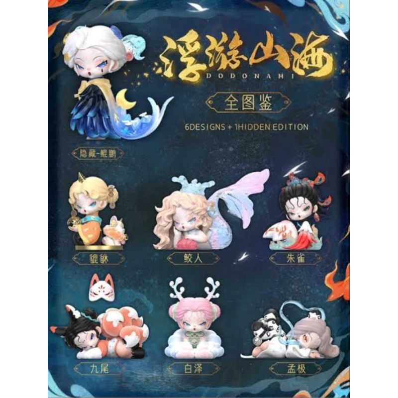 Jual BLANDBOX FIGURE DODO NAMI FLOATING MOUNTAIN AND SEA(SELECTED ...