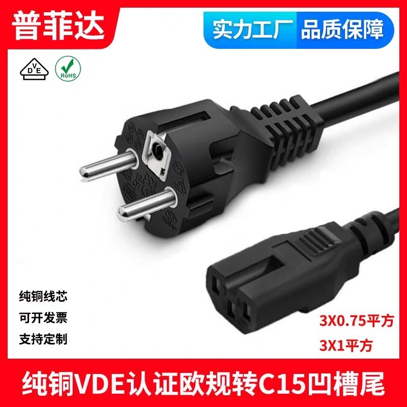 Jual KABEL POWER PC 5M 10M / KABEL POWER CPU 5 METER / KABEL POWER ...