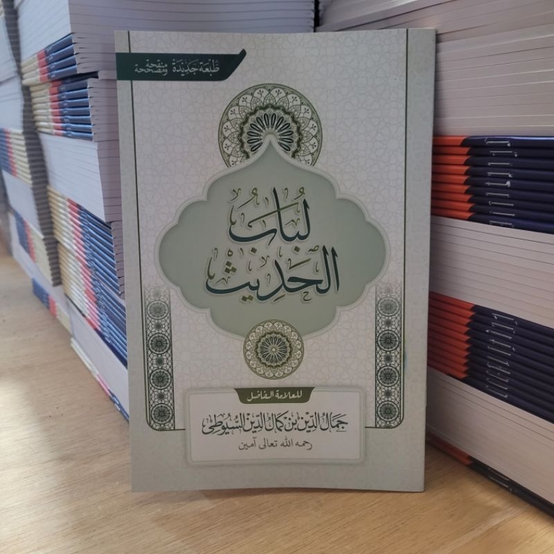 Jual Kitab Lubabul Hadist | Shopee Indonesia