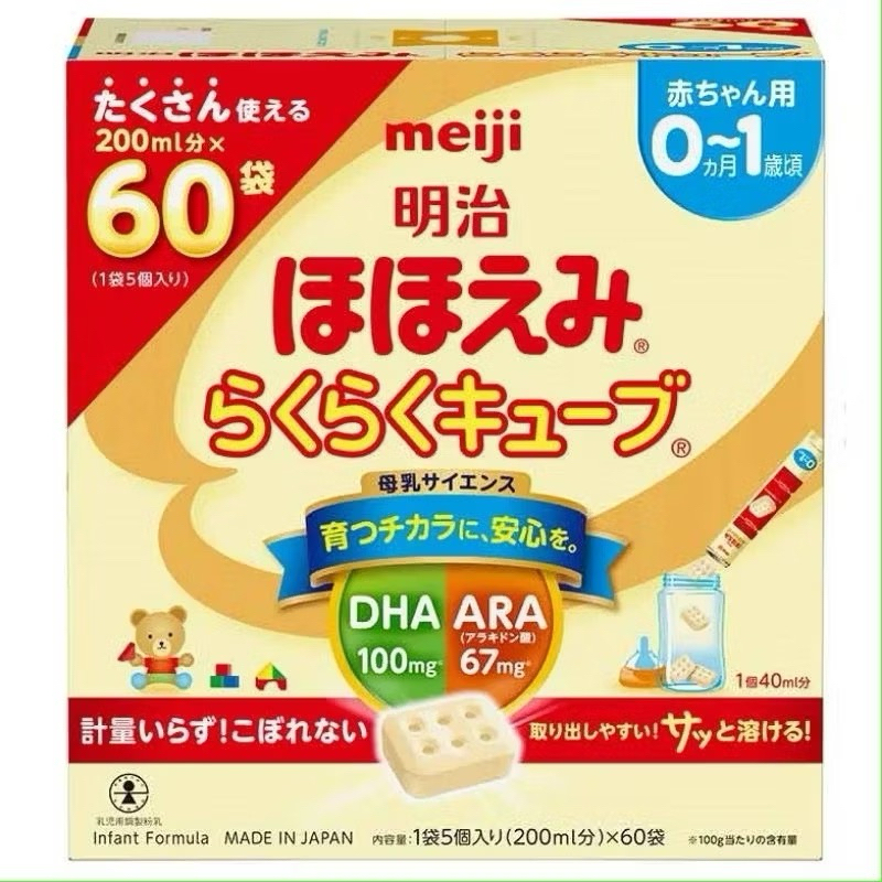 Jual Meiji Hohoemi 0-1 tahun susu formula Jepang sachet cube | Shopee ...