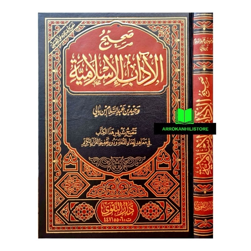 Jual Kitab Shohih Adab Islamiyyah Shahih Adab Islamiyah Dar Taqwa صحيح ...