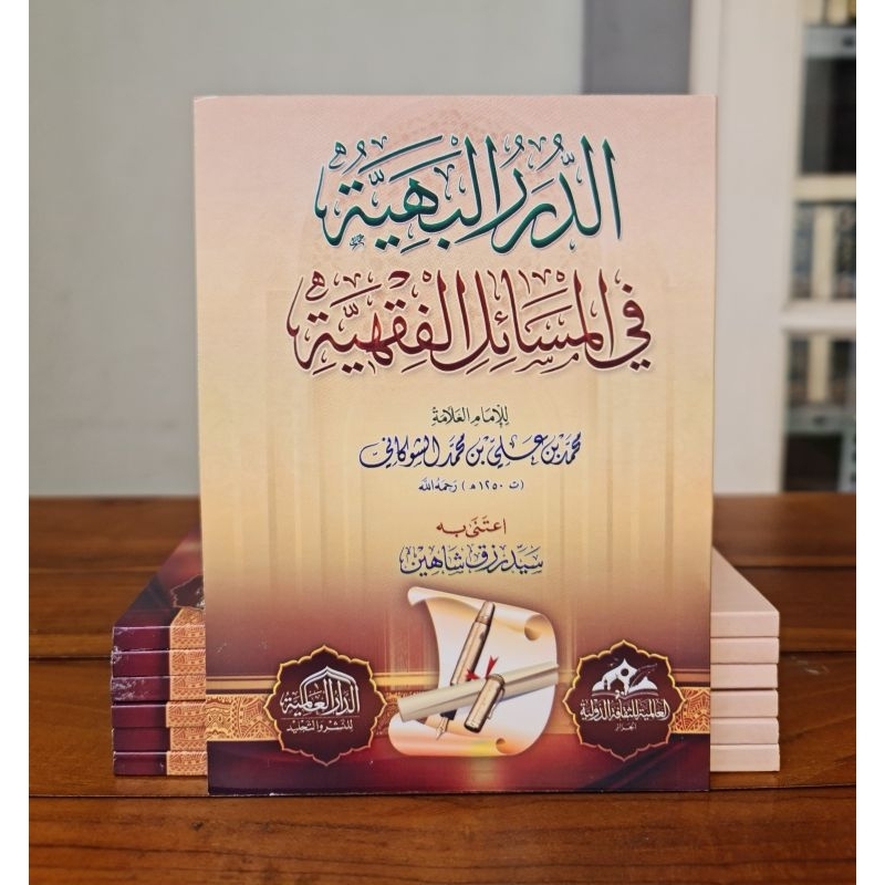 Jual KITAB : Ad Durorul Bahiyyah Fil Masail Al Fiqhiyyah | Shopee Indonesia