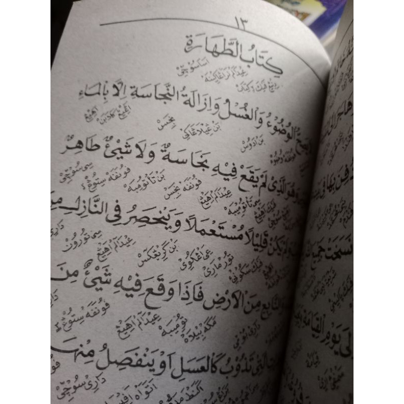 Jual Riyadul Badiah , Riadul Badi'ah Makna Madura | Shopee Indonesia