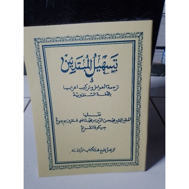 Jual kitab tarkib amil tarkiban awamil bahasa sunda | Shopee Indonesia
