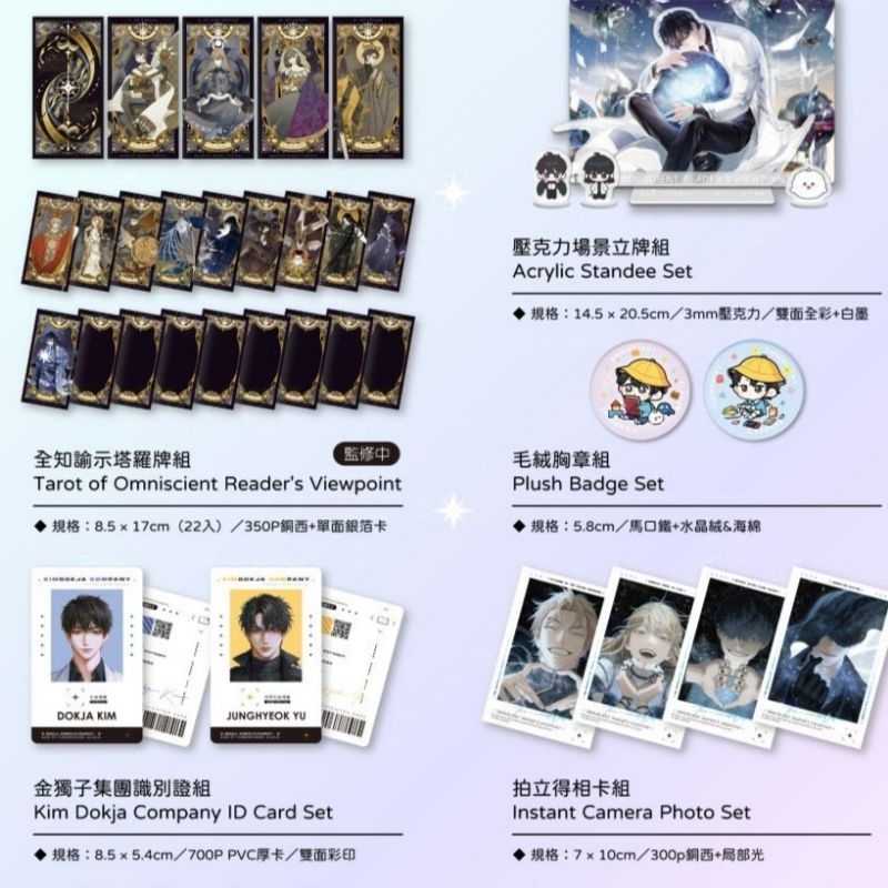 Jual ORV official merch TW vol 11 12 postcard poster plush badge ...