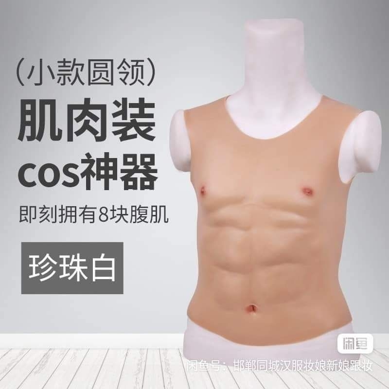 Jual fake skin abs bahan Silicon | Shopee Indonesia