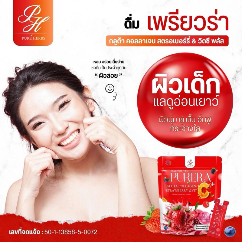 Jual PURERA GLUTA COLLAGEN STRAWBERRY & VIT C 300.000 mg / COLLAGEN ...